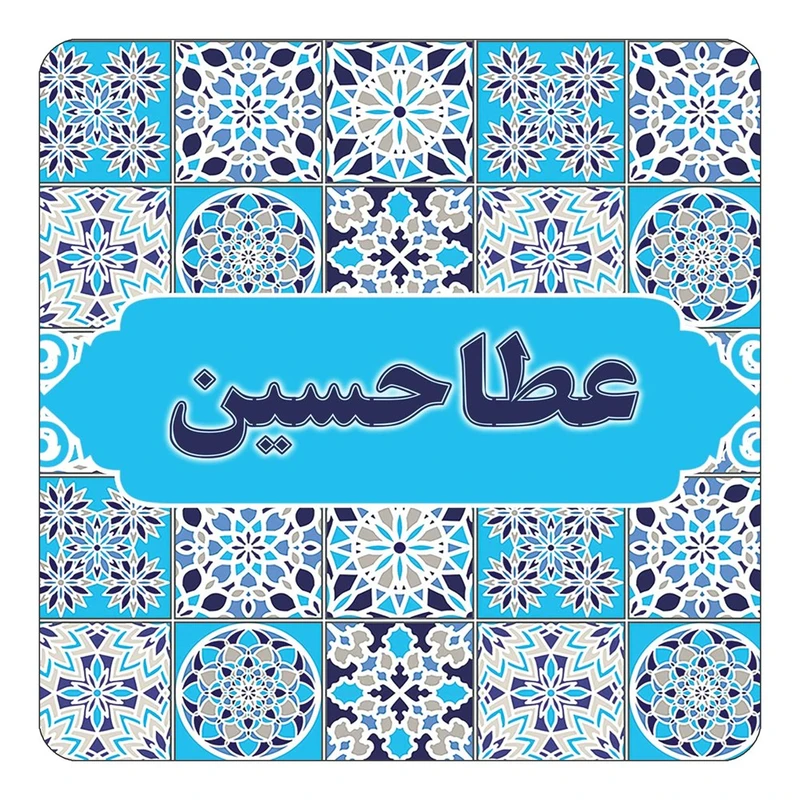مگنت کاکتی طرح اسم عطاحسین مدل اسلیمی کد mg24314