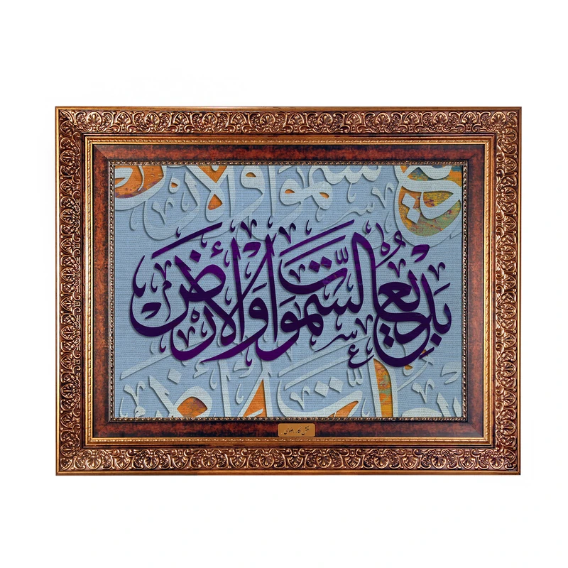 تابلو فرش ماشینی نقش نگار رضوی طرح آیه کد 2546KC
