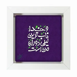 تابلو مبین ایده مدل عاشقانه Th20 کد 1154