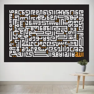 پوستر پارچه ای پرینتینگ لند طرح بکدراپ آیت الکرسی کد A64