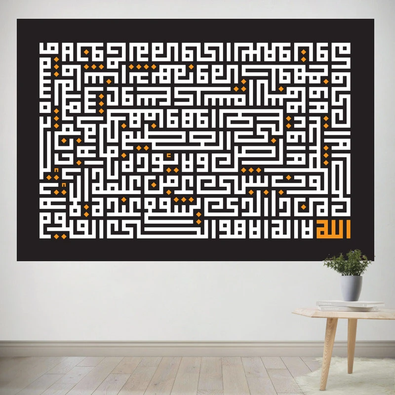 پوستر پارچه ای پرینتینگ لند طرح بکدراپ آیت الکرسی کد A64