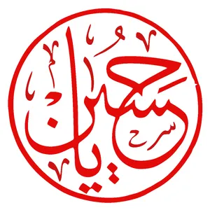 برچسب بدنه خودرو مهدیار طرح یا حسین کد MH 110