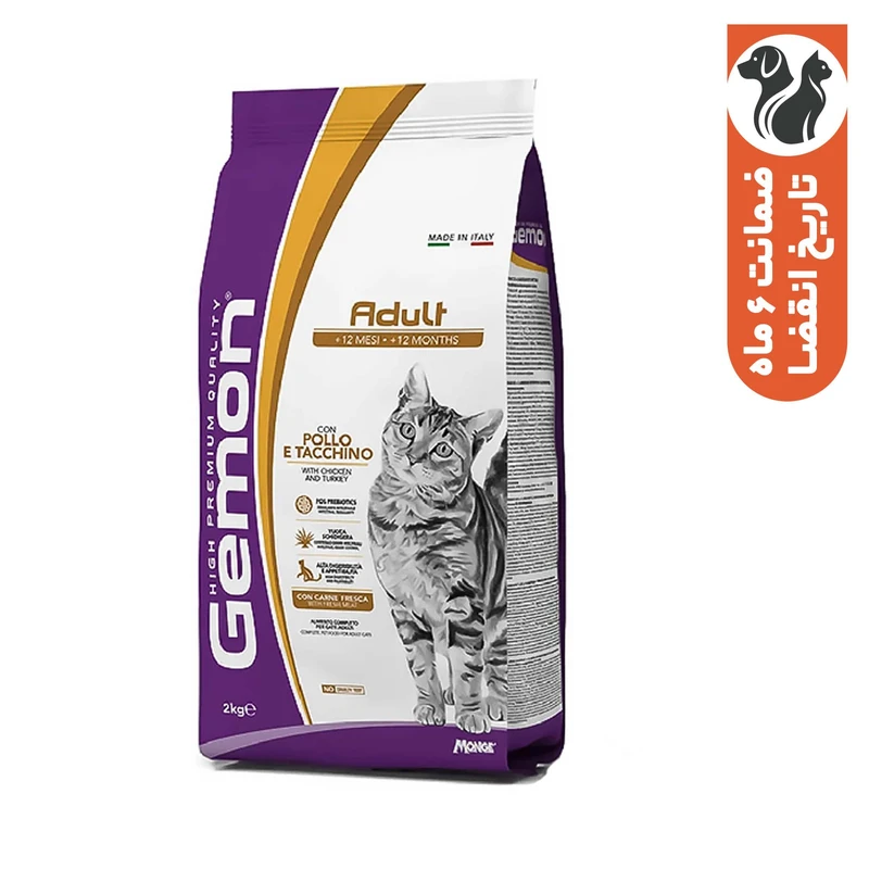 غذا خشک گربه بالغ مونژ مدل Gemon Chicken and Turkey با طعم مرغ و بوقلمون وزن 2 کیلوگرم