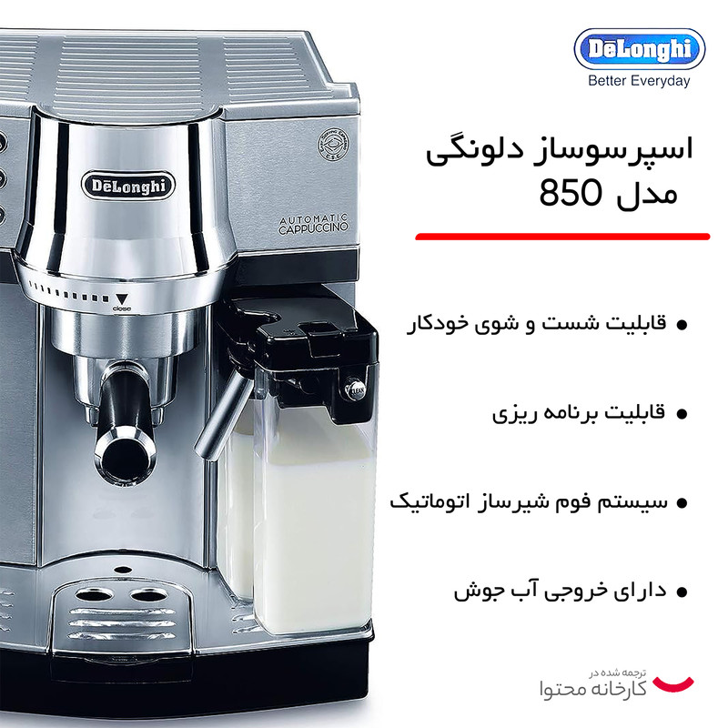 اسپرسوساز دلونگی مدل EC850M