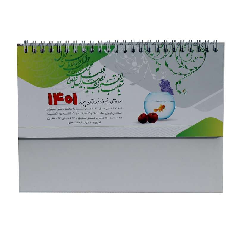 تقویم رومیزی سال 1401 مدل جهانگردی کد 777