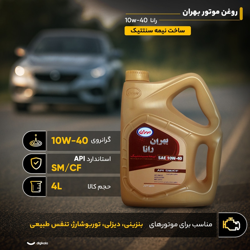 روغن موتور بهران مدل رانا 10w-40 حجم 4 لیتر