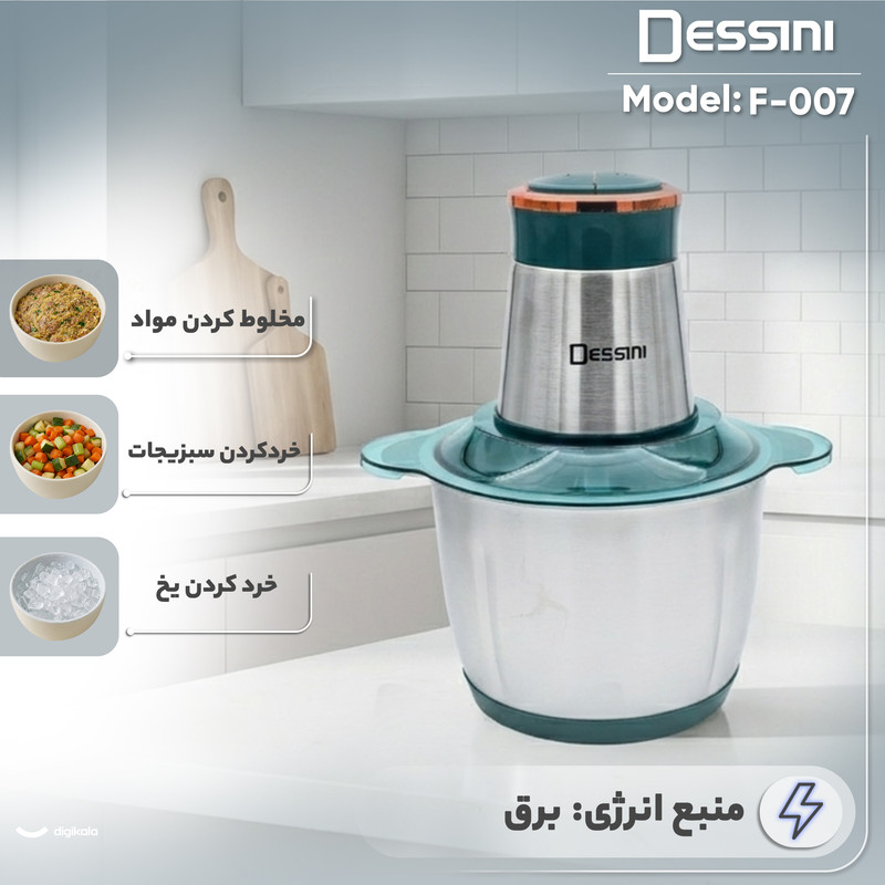 خردکن 3 لیتری دسینی مدل F-007 خردکن 3 لیتری دسینی مدل F-007