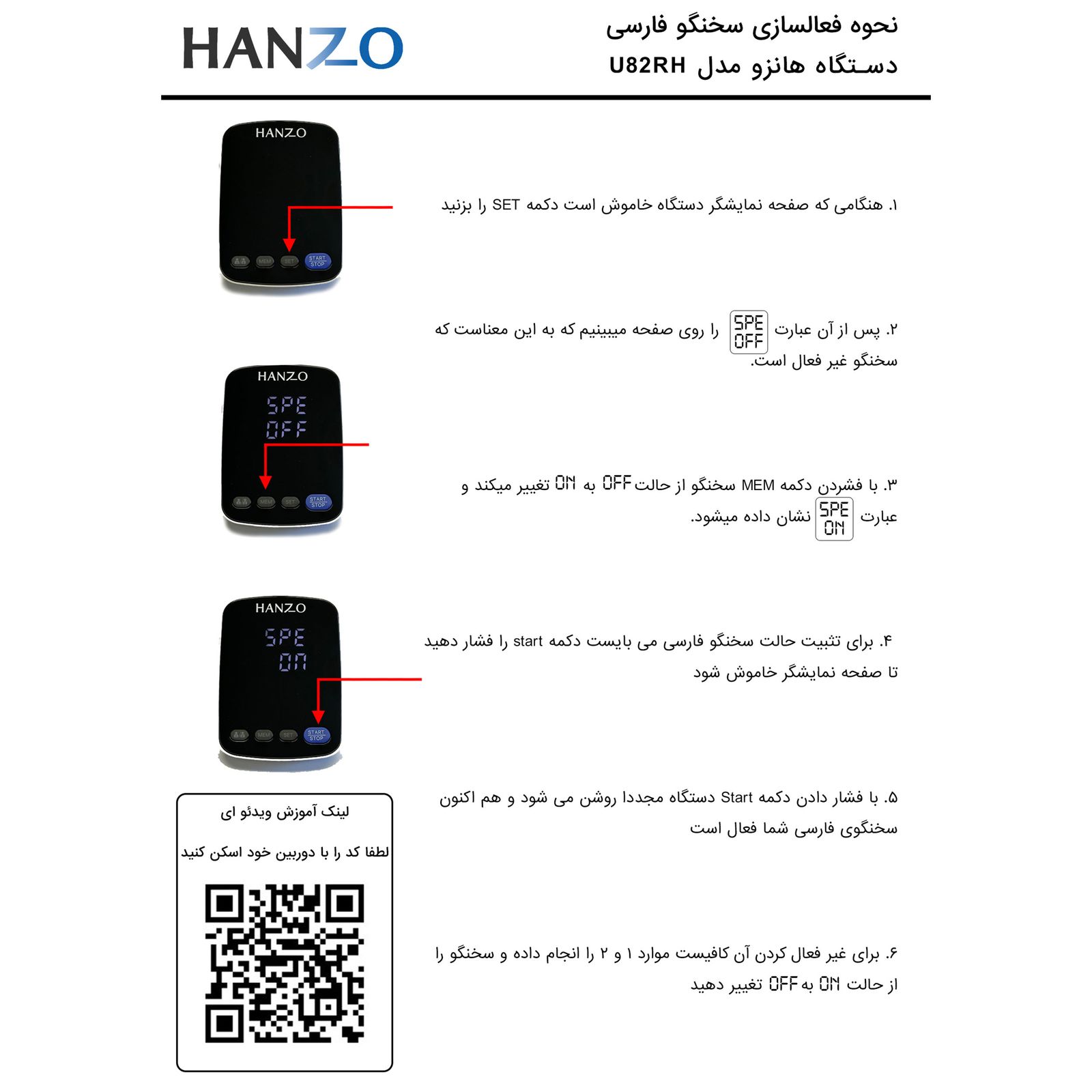 فشارسنج بازویی دیجیتال هانزو مدل U82 -  - 13