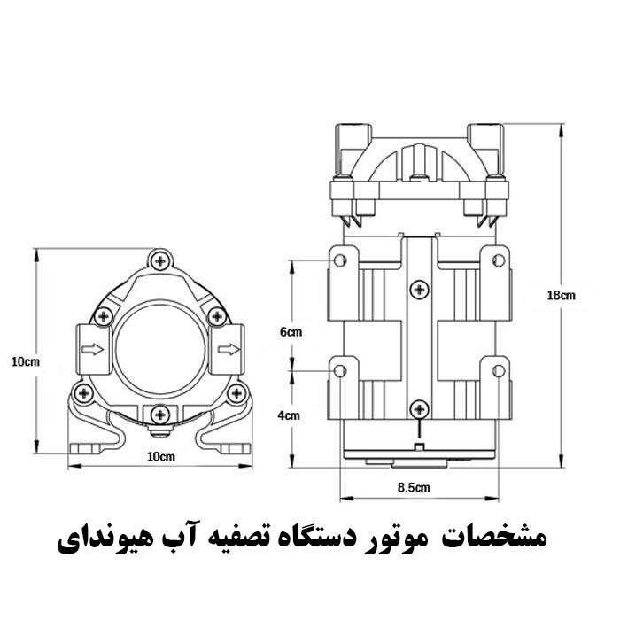 پمپ دستگاه تصفیه آب هیوندای مدل HY-P-2790