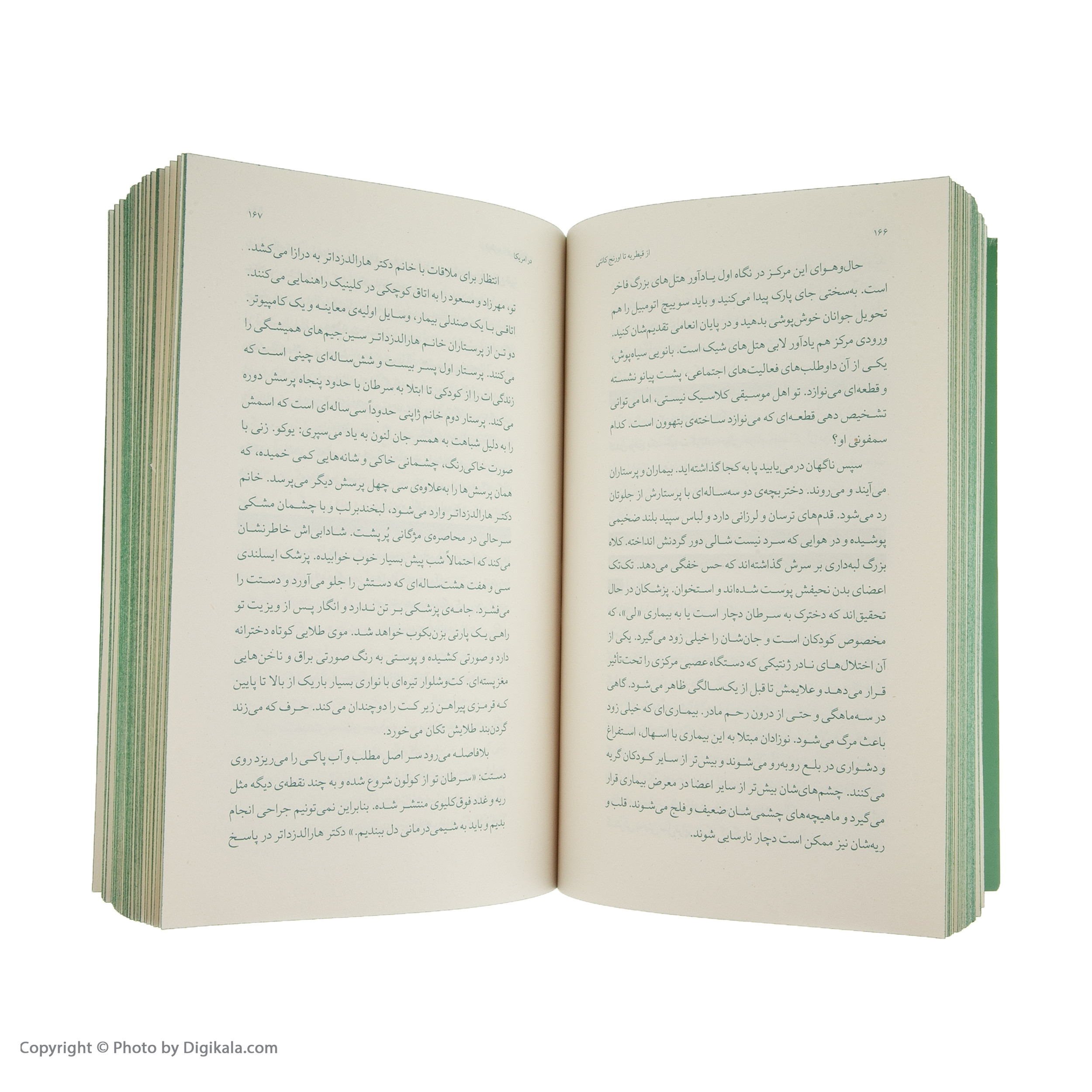 كتاب از قيطريه تا اورنج كانتي اثر حميد رضا صدر نشر چشمه كتاب از قيطريه تا اورنج كانتي اثر حميد رضا صدر نشر چشمه