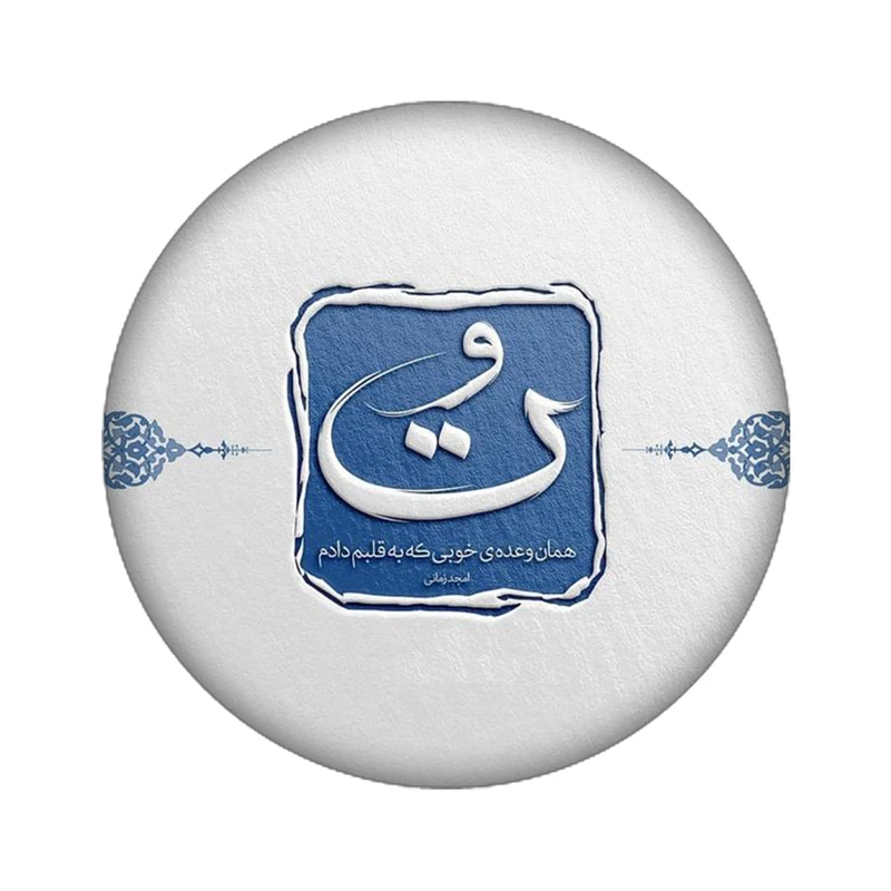 استیکر لپ تاپ طرح ت کد 3973