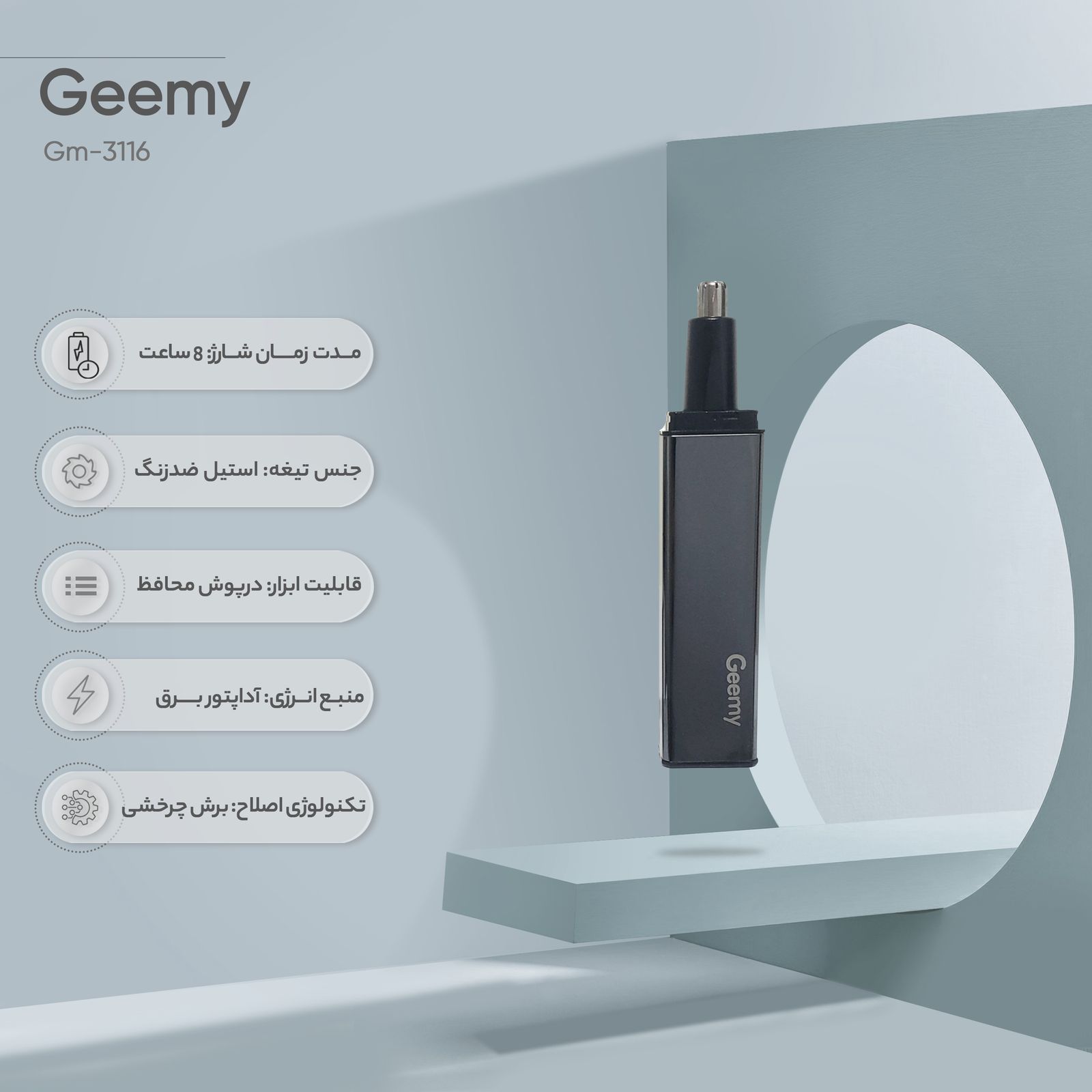 موزن گوش و بینی جیمی مدل Gm-3116 -  - 10