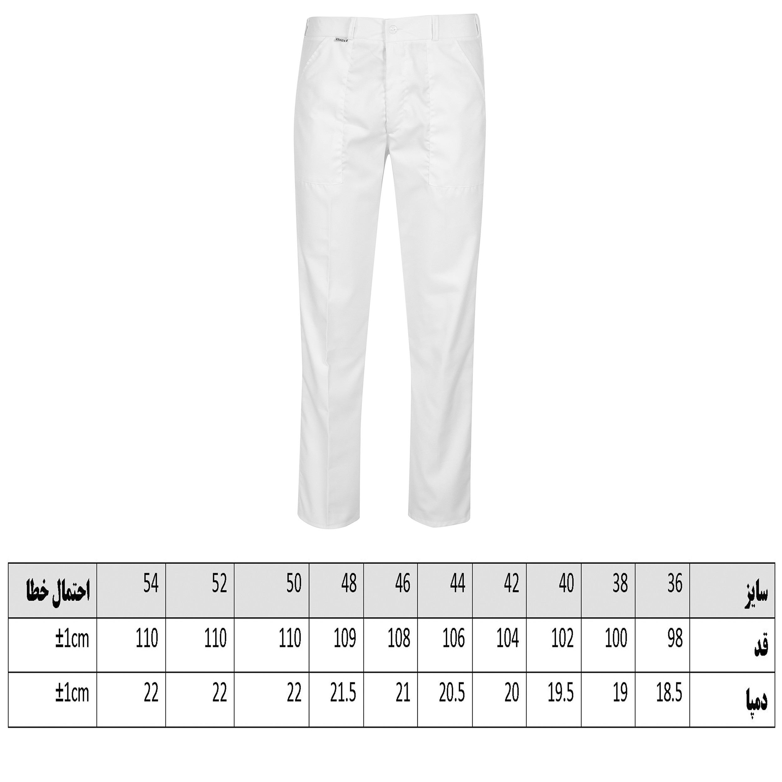 شلوار کار خضرا کد 33100