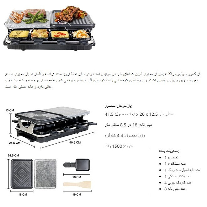 باربیکیو کی زدای مدل sc-507-1