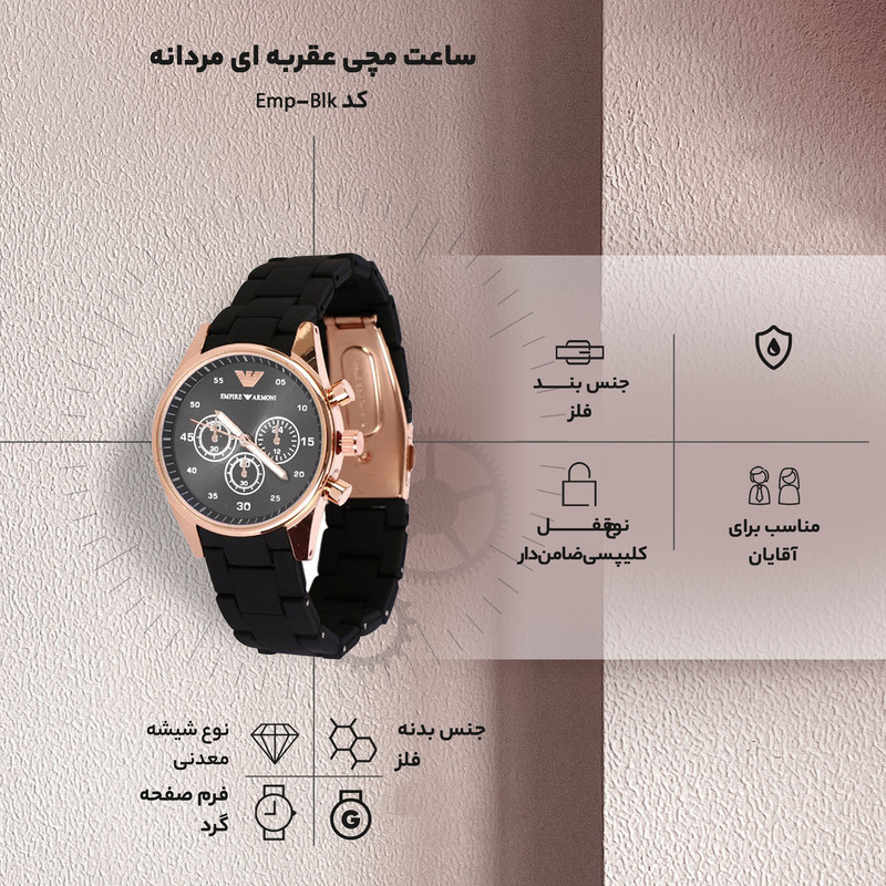 ساعت مچی عقربه ای مردانه کد Emp-Blk ساعت مچی عقربه ای مردانه کد Emp-Blk