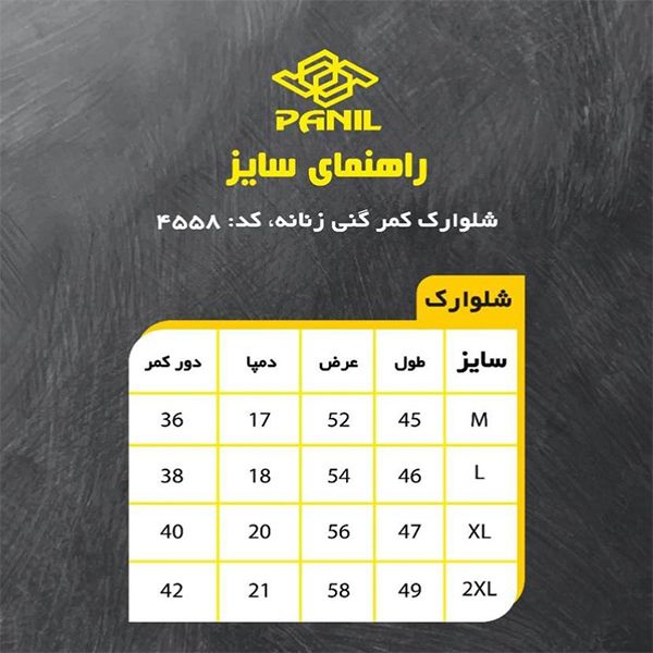 شلوارک ورزشی زنانه پانیل مدل 4558R -  - 3