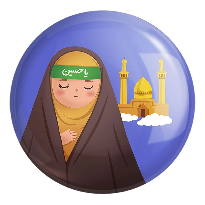 پیکسل خندالو طرح کودکانه محرم و اربعین امام حسین کد 7675 مدل بزرگ