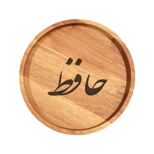 بشقاب چوبی مدل حافظ