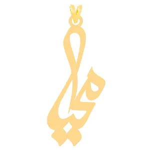 آویز گردنبند طلا 18 عیار زنانه الن نار مدل ELN31182