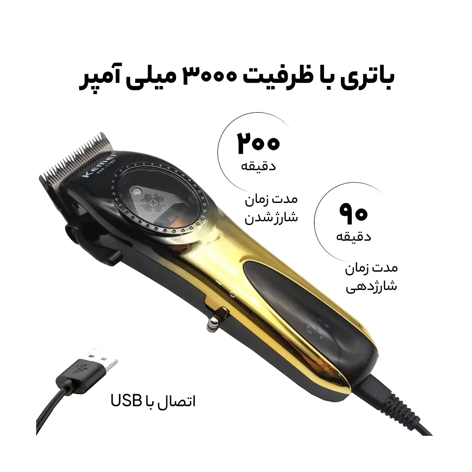 ماشین اصلاح موی سر و صورت شارژی کیمی مدل KM-1767 -  - 7