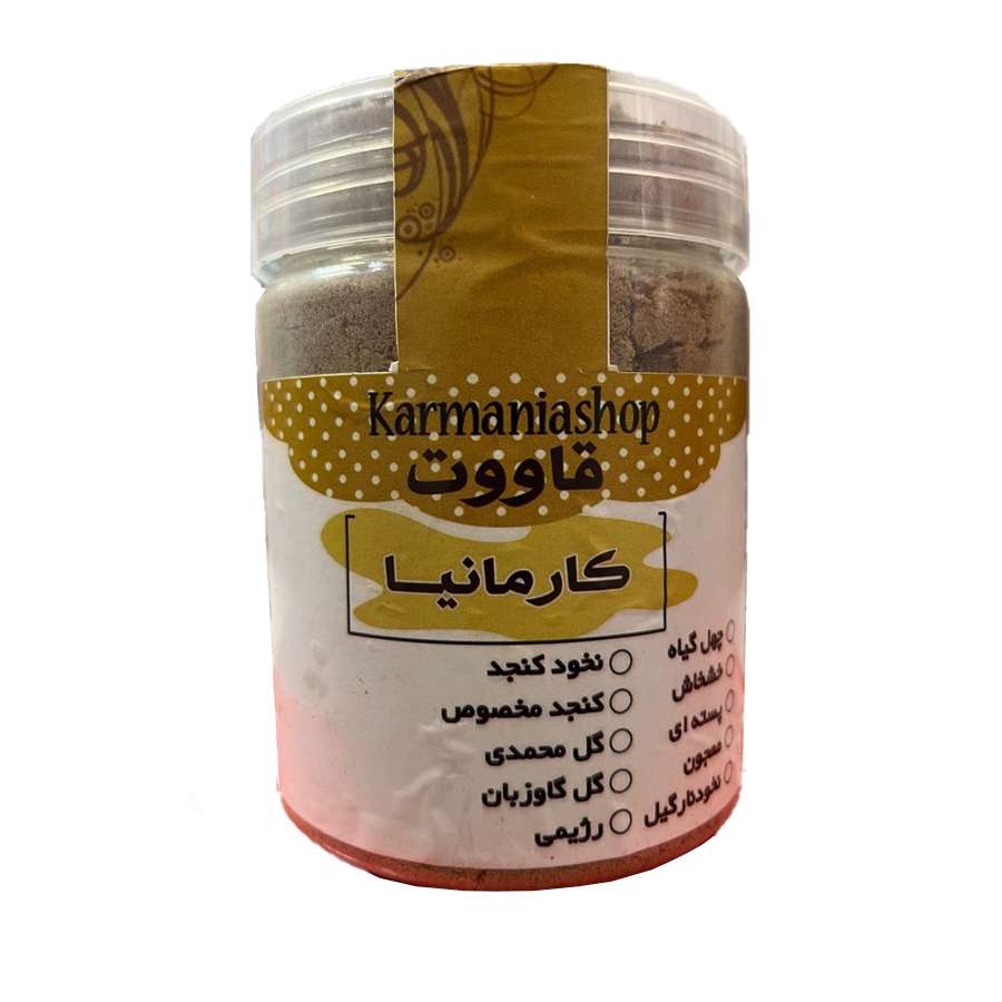 قاووت چهل گیاه کارمانیا - 300 گرم