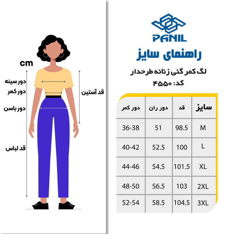 لگینگ ورزشی زنانه پانیل مدل 4550G