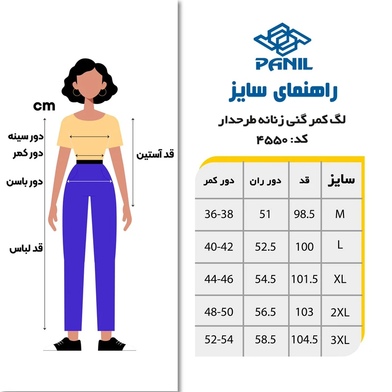 لگینگ ورزشی زنانه پانیل مدل 4550BKW عکس شماره 6