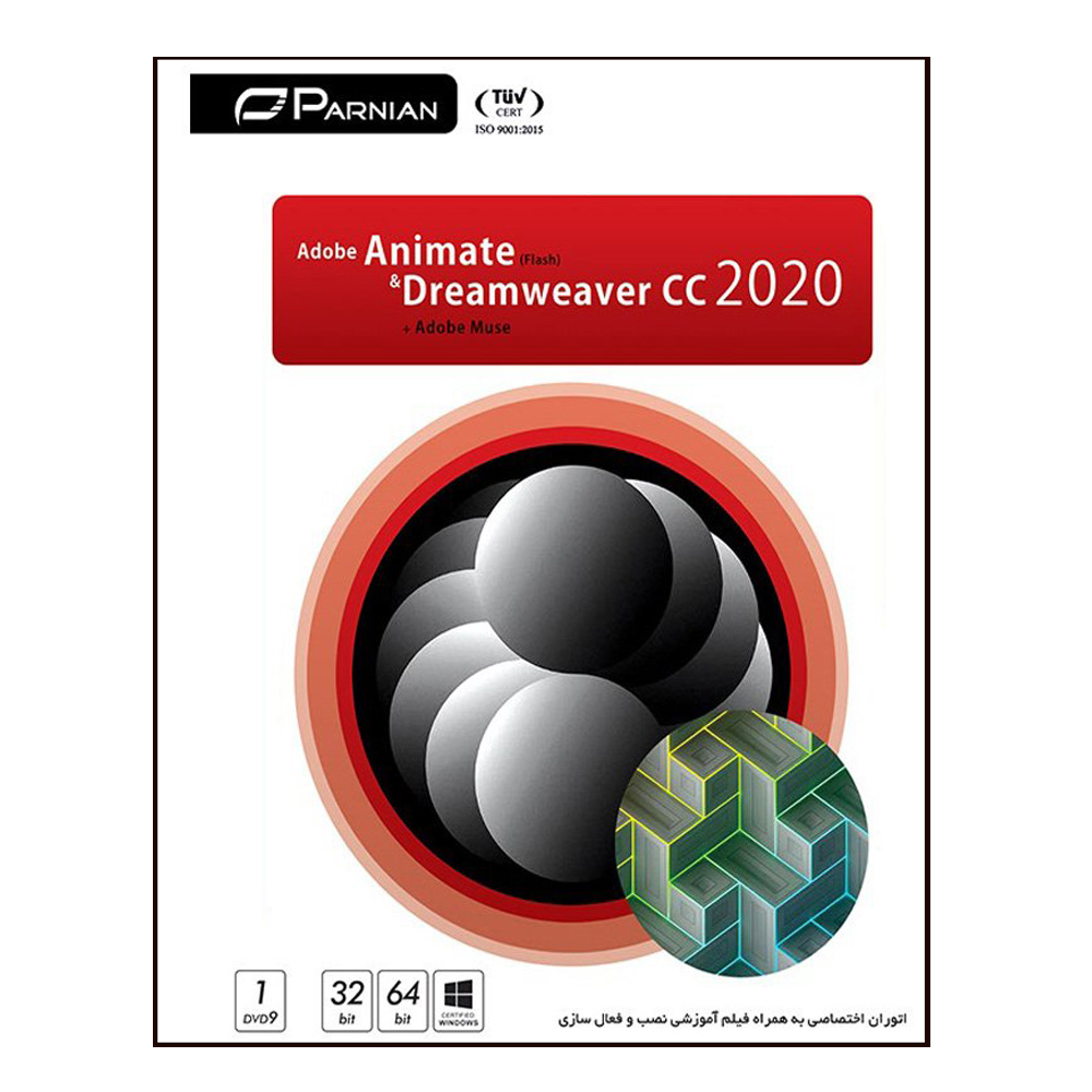 نرم افزار  Adobe Dream wear cc 2020 نشر پرنیان 