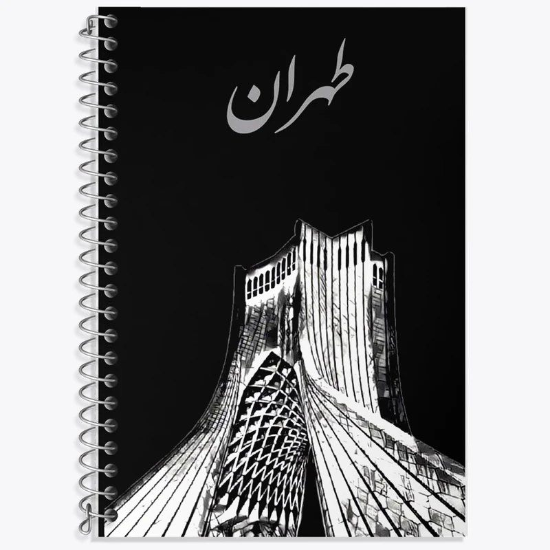 دفتر زبان 50 برگ خندالو مدل دو خط طرح برج آزادی و طهران کد F1736
