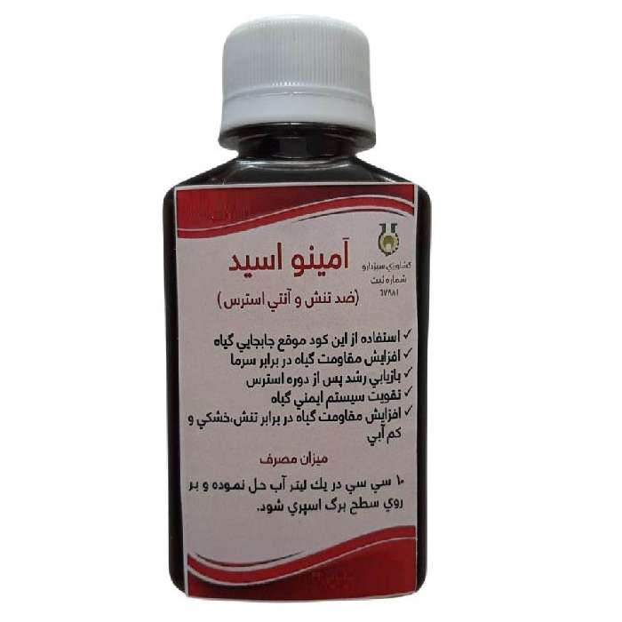 کود آمینو اسید سبزدارو کد AM20 حجم 120 میلی لیتر