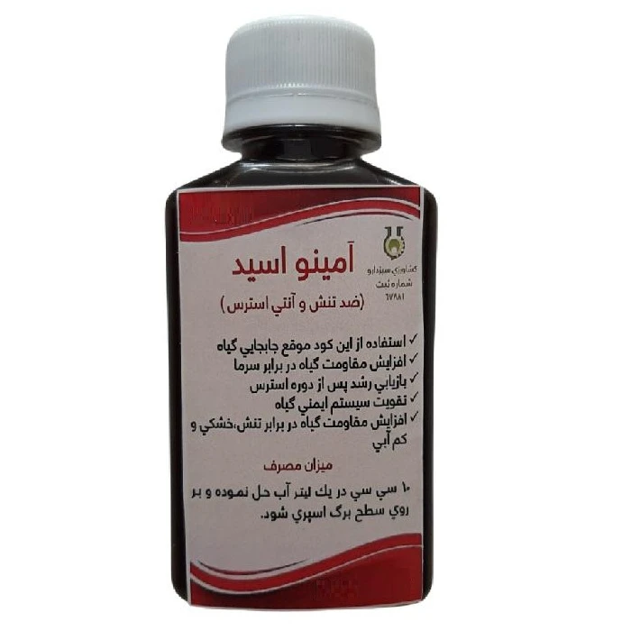 کود ضد تنش و آنتی استرس سبزدارو کد A10 حجم 120 میلی لیتر