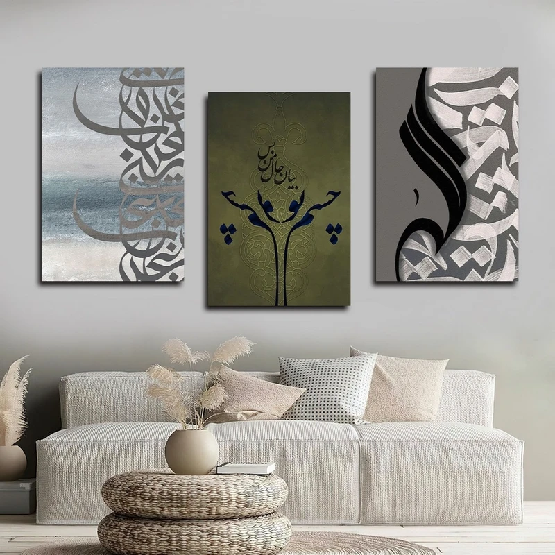 تابلو شاسی بکلیت طرح خطاطی و شعر ایرانی مدل SH-2253 مجموعه 3 عددی