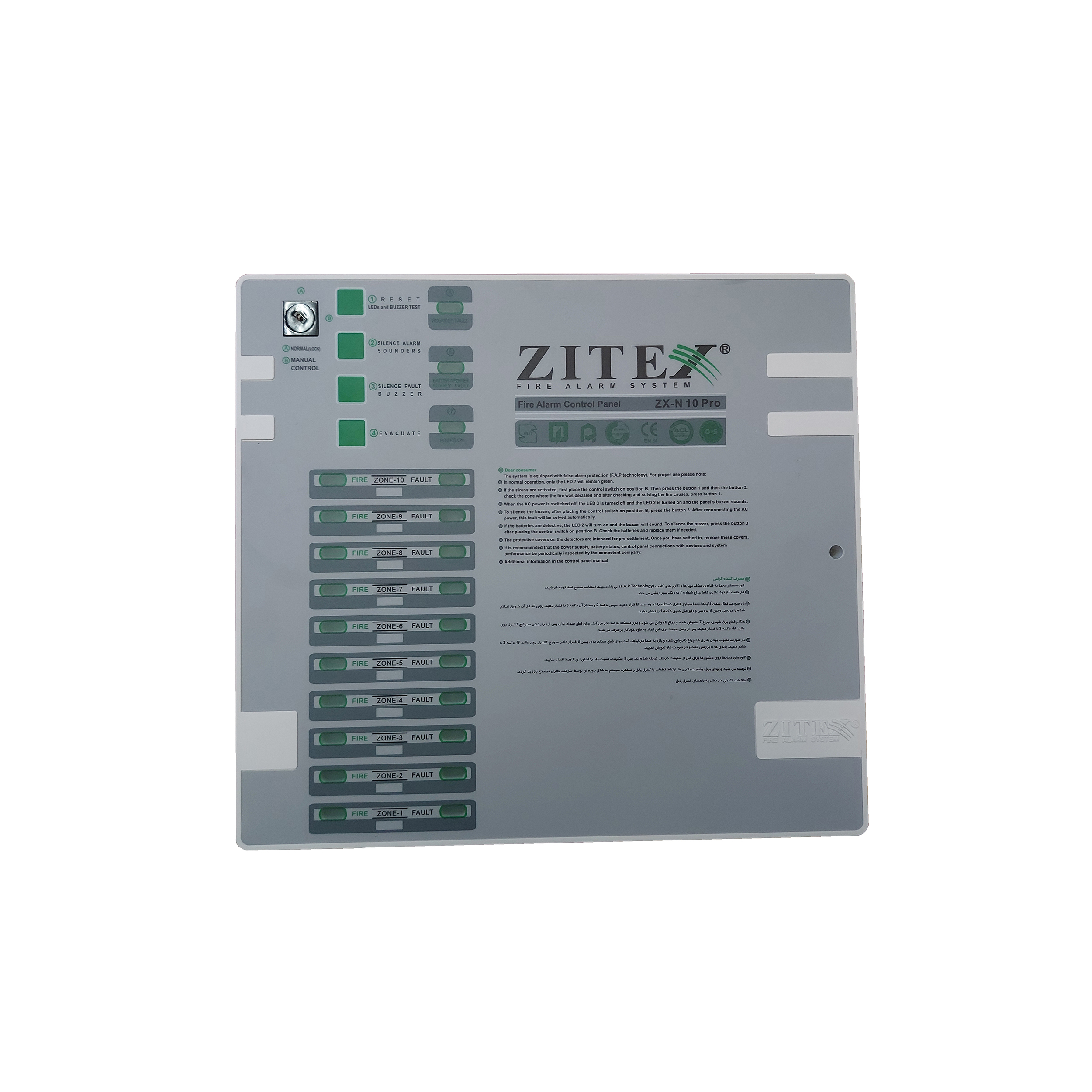 نکته خرید - قیمت روز مرکز کنترل اعلام حریق زیتکس مدل ZX-1800-10 خرید