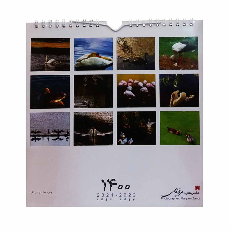 تقویم دیواری سال 1400 کد 143428