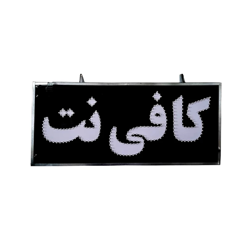 تابلو ال ای دی مدل 5430