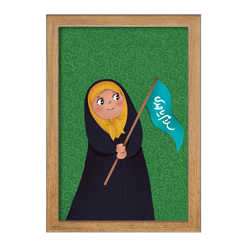 تابلو خندالو طرح نیمه شعبان کودکانه کد 25525