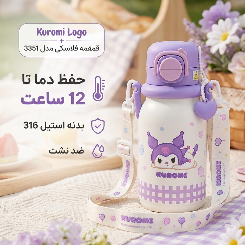 قمقمه مدل 3351 گنجایش 0.64 لیتر