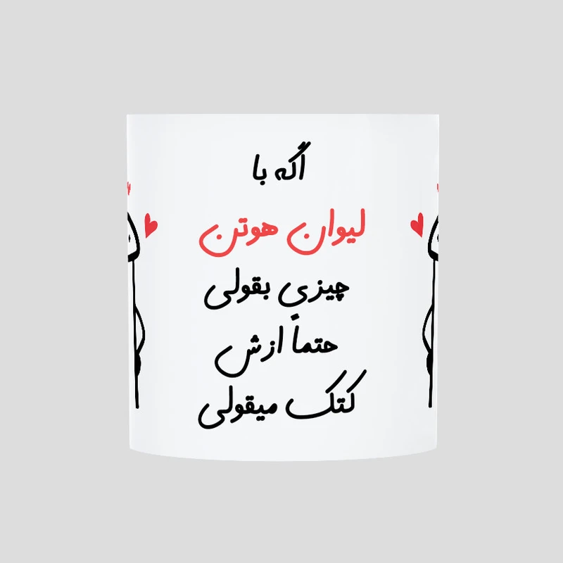 ماگ حس آمیزی طرح کتک میقولی مدل هوتن