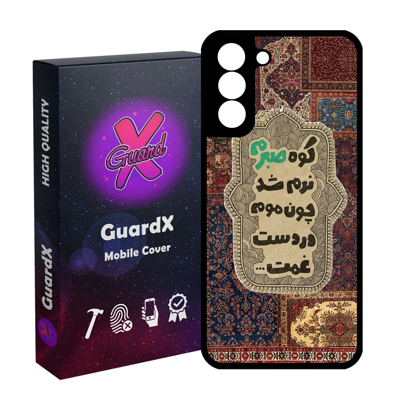 کاور گارد ایکس طرح متن مدل 10844 مناسب برای گوشی موبایل سامسونگ Galaxy S21 FE