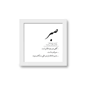 تابلو مدل کلمه ها‌ 1
