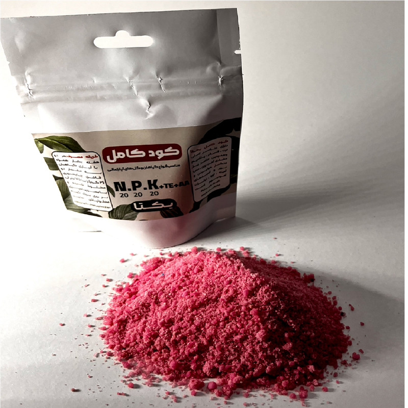 کود کامل سه بیست کد 20-20-20 NPK وزن 50 گرم
