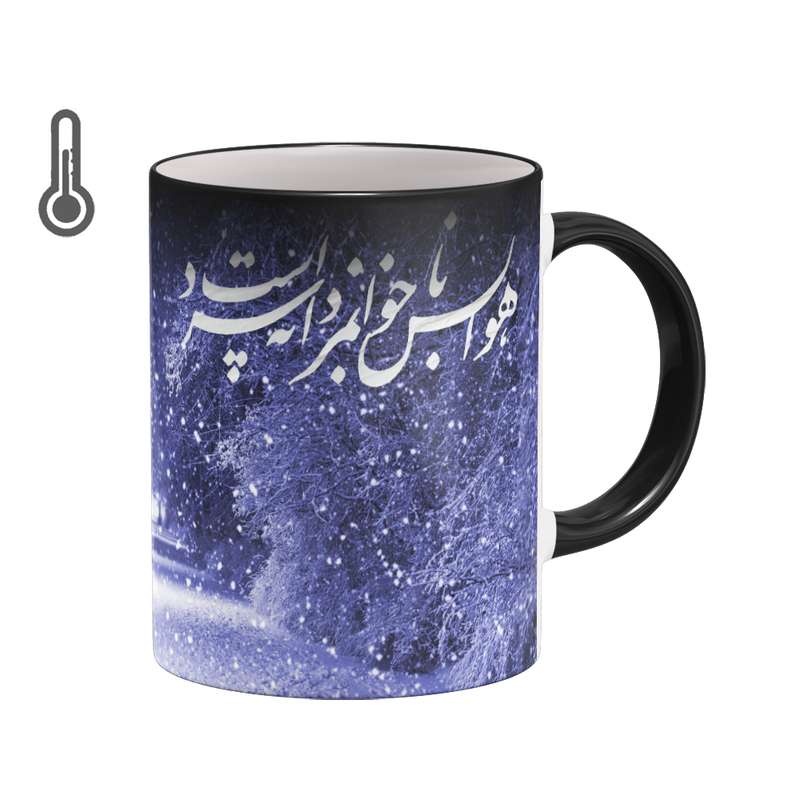 ماگ حرارتی میکسیم مدل زمستان کد 1366