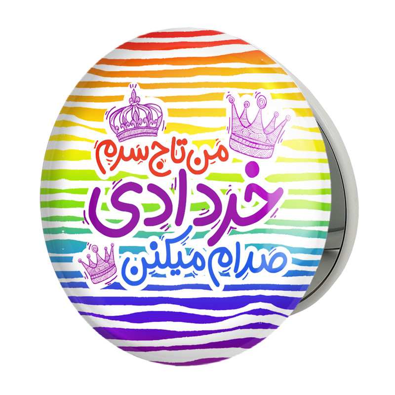 آینه جیبی خندالو طرح ماه تولد خردادمدل تاشو کد 2335 