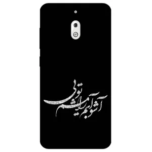 Megafone Typography 2391 Cover For Nokia 2.1