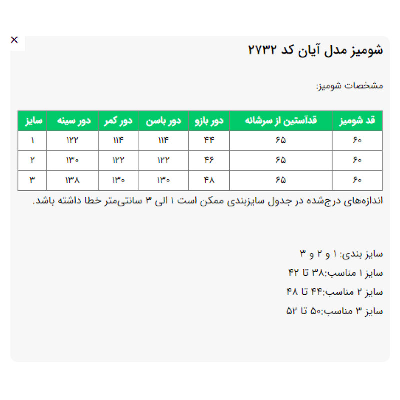 تونیک زنانه السانا مدل آیان کد 2732