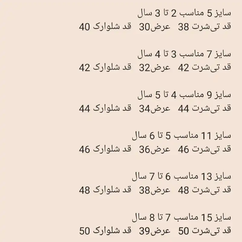 ست تی شرت و شلوارک پسرانه مدل گوفی