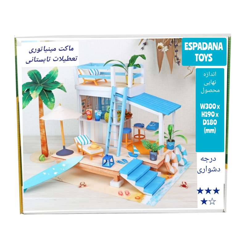 کیت آموزشی مدل کاردستی طرح تعطیلات کد Y890