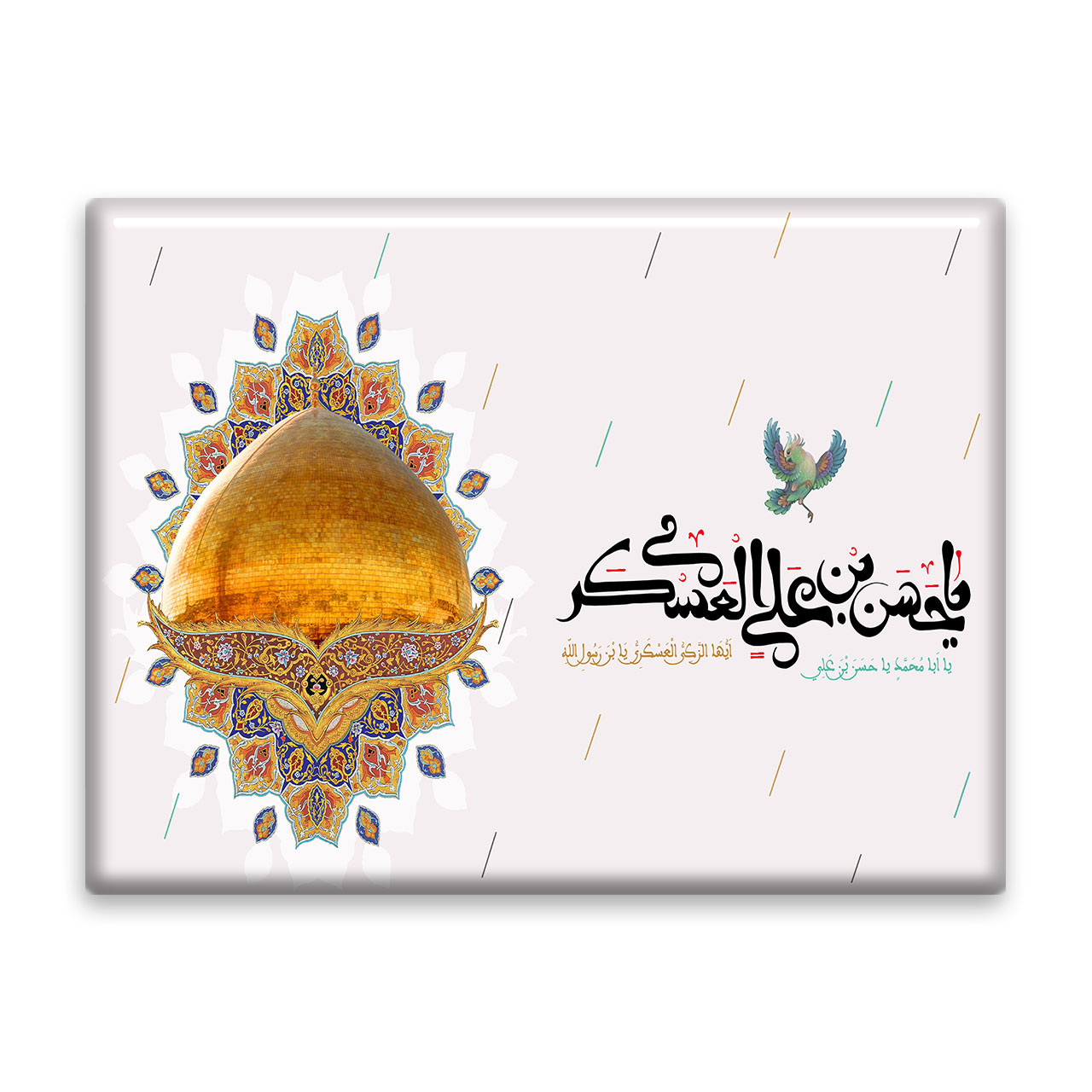 کاشی اطلس آبی طرح  یا حسن بن علی عسکری مدل T5194