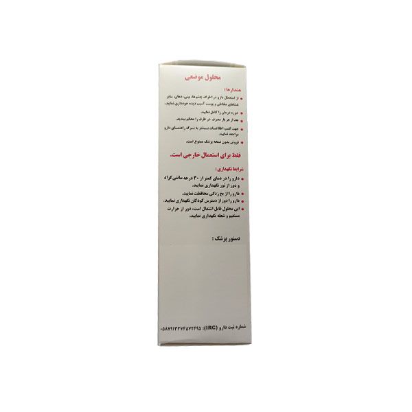 لوسیون ضد جوش پاک دارو مدل کلیندامایسین حجم 60 میلی لیتر -  - 2