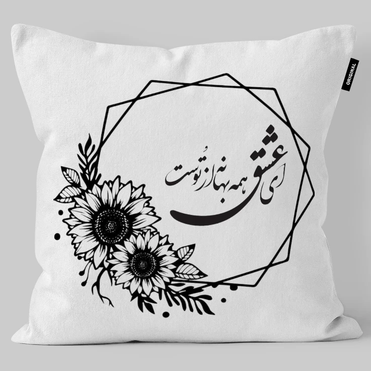 کوسن تاراد مدل شعر فارسی کد KO926